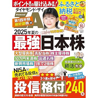 Amazon.co.jp 売れ筋ランキング: 投資・金融・会社経営 の中で